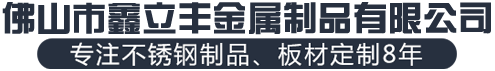 廣東伯億特建筑科技有限公司